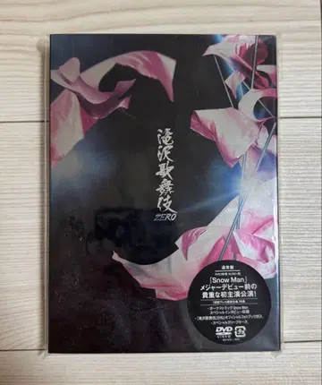 타키자와 가부키 ZERO DVD