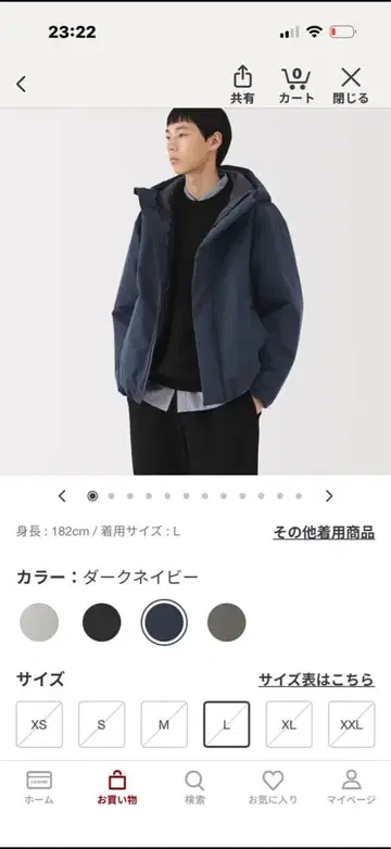 미사용 새상품 MUJI 방풍 발수 솜 후드 자켓