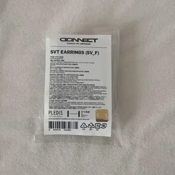 SEVENTEEN 8주년 귀걸이 미개봉 새상품