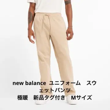 뉴발란스 new balance 스웨트 팬츠 Hoops