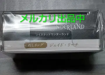 트위스테 최애 반지 제이드