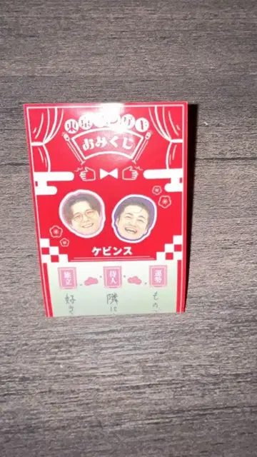 도쿄 만게키 복권 케빈스