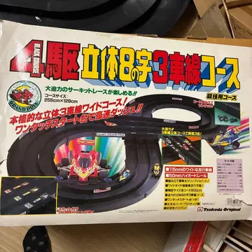 미니 사륜구동 입체 8자 3차선 코스. 미니 사륜구동 2대 포함