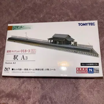 TOMYTEC 지오콜렉션 철도 모형 역 A