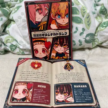 지박소년 하나코 군 12권 특장판 카드놀이