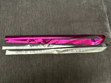 야마시타 토모히사 은색 테이프 핑크 테이프