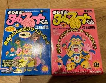 마법진 구루구루 타루루군