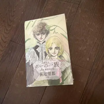 포의 일족 5권 한정판 BOX 특전 엽서 포함