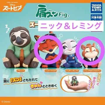 주토피아 어깨 쿵 Part.2 닉 레밍