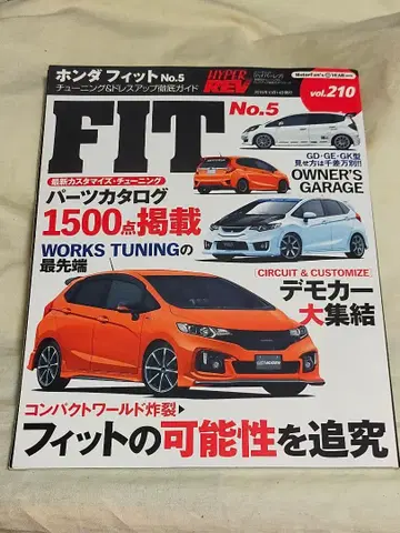하이퍼레브 Vol.210 혼다 핏 No.5