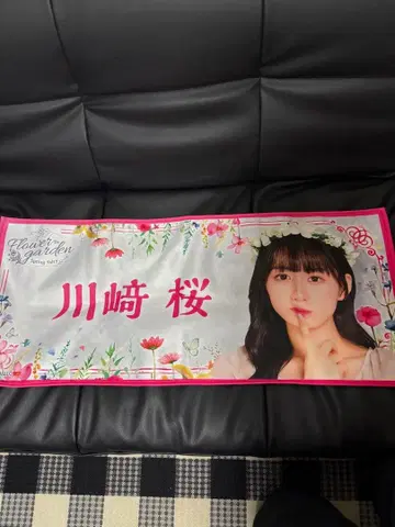 카와사키 사쿠라 타월 사쿠탄