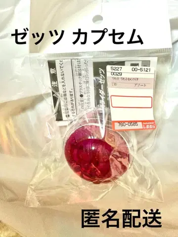 가면라이더 제츠 캡슐토이 시마무라 패션 버전 미사용 미개봉 새상품