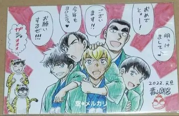 소년 선데이 현상 명탐정 코난 경찰학교 연하장 2022