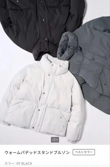 GU 웜 패디드 스탠드 블루종 S 사이즈