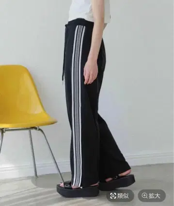 JEANASIS 라인 팬츠 저지 와이드 팬츠 지나시스