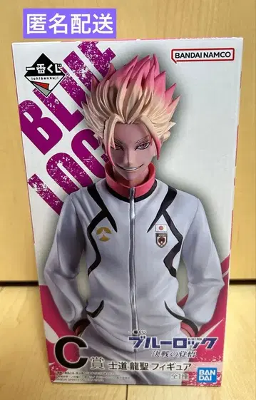 제일복권 블루 록 결전의 각오 C상 시도 류세이