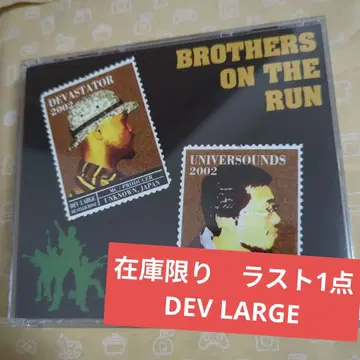 BROTHERS ON THE RUN 2002 일본어 랩