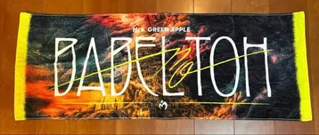 미세스 그린애플 바벨탑 타월 굿즈