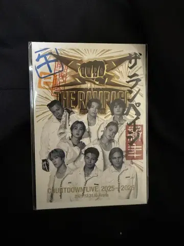 THE RAMPAGE 램페 카우콘 오라쿠인 2장 세트 회장 한정판