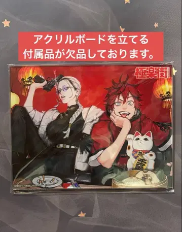 대 세일 [ 결품 있음 ] 극락가 오리지널 아크릴 보드