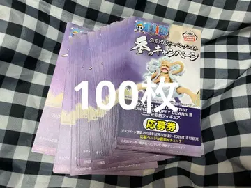 ONE PIECE 원피스 응모권 반프레스토 겨울 캠페인 루피