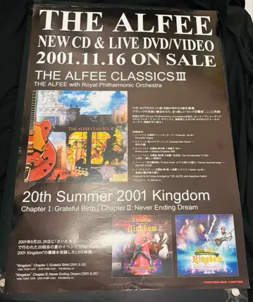 THE ALFEE CLASSICS III 포스터 B2 사이즈