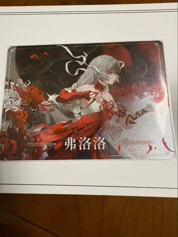 명조 프로바 대만 콜라보 카페 카드