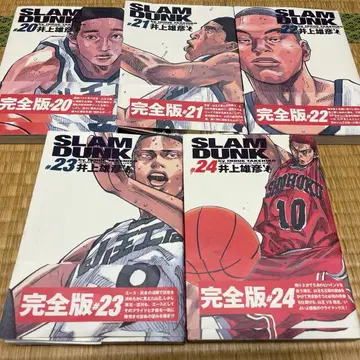 슬램덩크 완전판 20-24