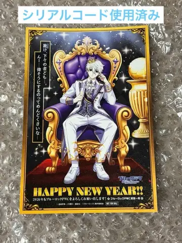 블루 록 나기 세이시로 연하장