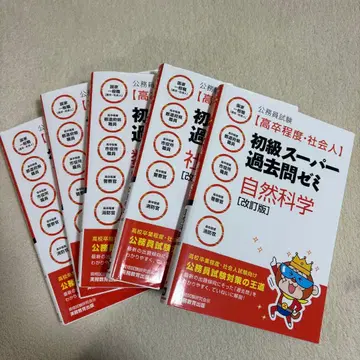 공무원 시험 초급 슈퍼 기출문제집 5권 세트