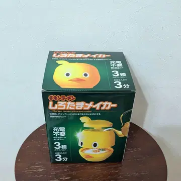 치킨 라면 시로타마 메이커 [ 당선품 ]