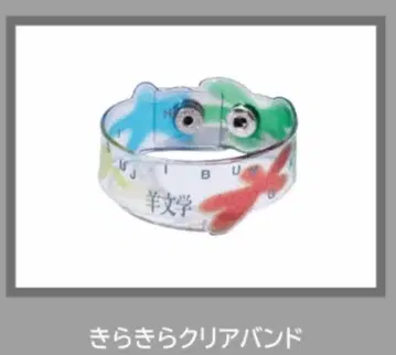 양문학 반짝반짝 클리어 밴드