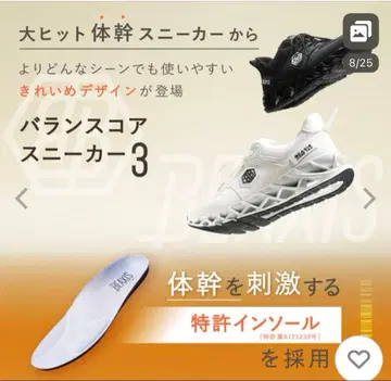 BEAXIS 밸런스 코어 스니커즈 3 다이어트 몸통 화이트