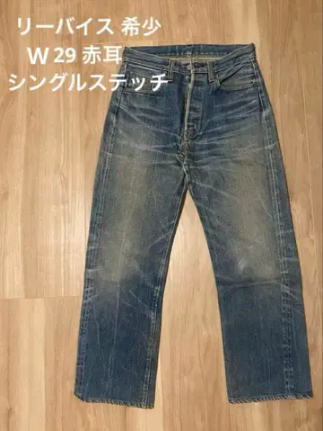 리바이스 스트레이트 데님 29 블루 적귀 싱글 스티치
