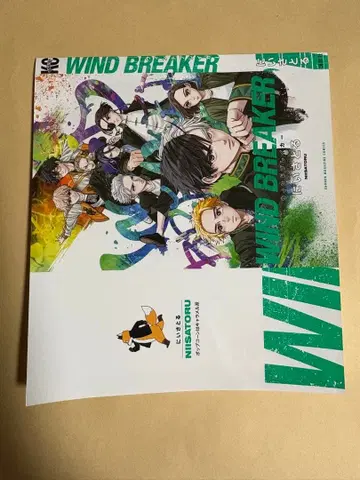 [신작 단행본 커버] WIND BREAKER / 윈드 브레이커 입장 특전