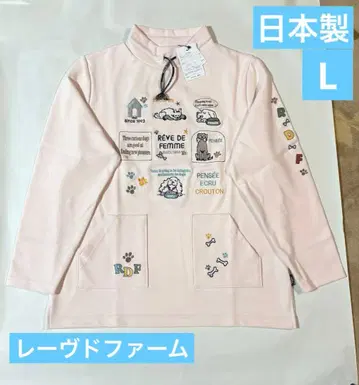 레브드팜 긴팔 플리스 트레이너 L (일본제) 새상품