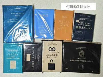 잡지 부록 8세트 묶음 판매