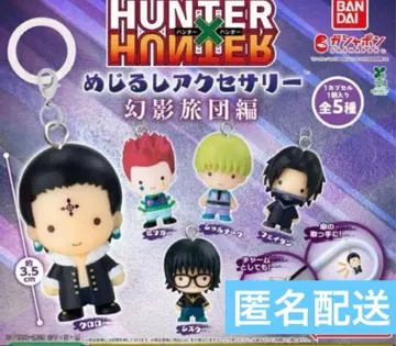 [라스트] [전 5종] 헌터헌터 가챠 환영여단 메지루시 액세서리