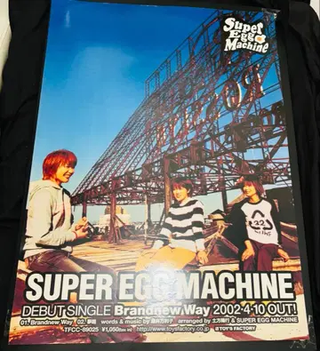 SUPER EGG MACHINE 데뷔 싱글 포스터 B2 사이즈
