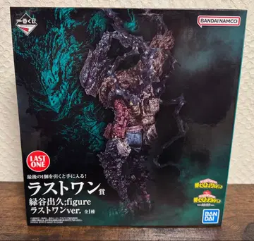 히로아카 제일복권 미도리야 이즈쿠 피규어 라스트 원상