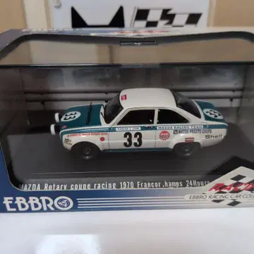 1/43 EBBRO 마쓰다 로터리 쿠페 1970