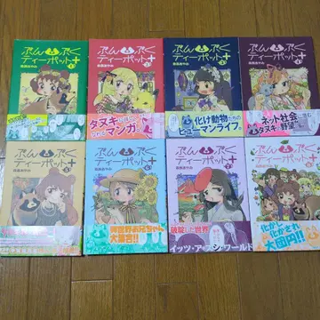 분부쿠 찻주전자+ 전 8권