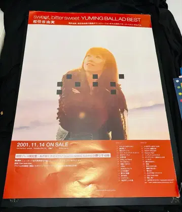 마츠토야 유미 sweet, bitter sweet 포스터 B2 사이즈