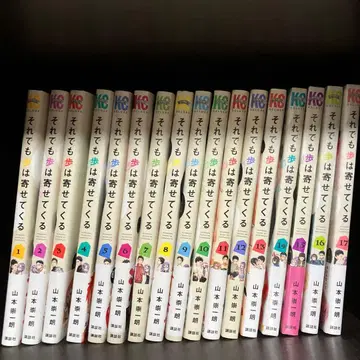 그래도 보름달은 떠오른다 전 17권 세트