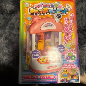 캡슐 캐치 머신