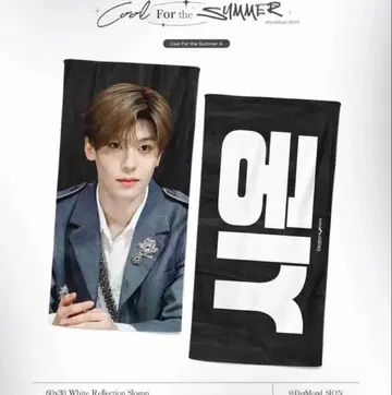 nctwish 시온 슬로우 슬로건 마스터