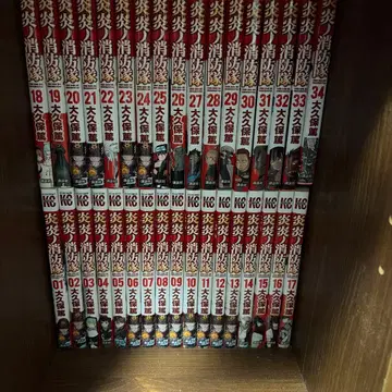 불꽃 소방대 전 34권 오오쿠보 아츠시 전권 세트