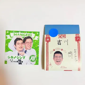 2026년 사슴의 심플 키타가와 복권 2025년 쇼 스티커