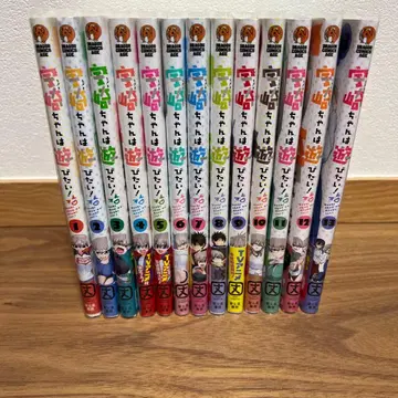 우자키 양은 놀고 싶어! 1~13권 전권 세트 전권 오비 포함