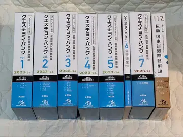 큐에스천뱅크 vol. 1-7 & 의사 국가시험 문제 해설 117th